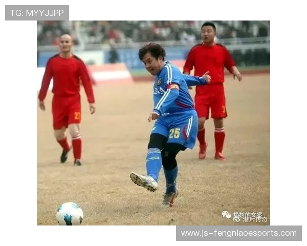 足球明星粤语发音魅力解析 探秘最动听的粤语球员名字